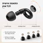 SoftMute - אטמי אוזניים רכים