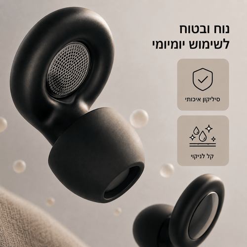 SoftMute - אטמי שקט רכים